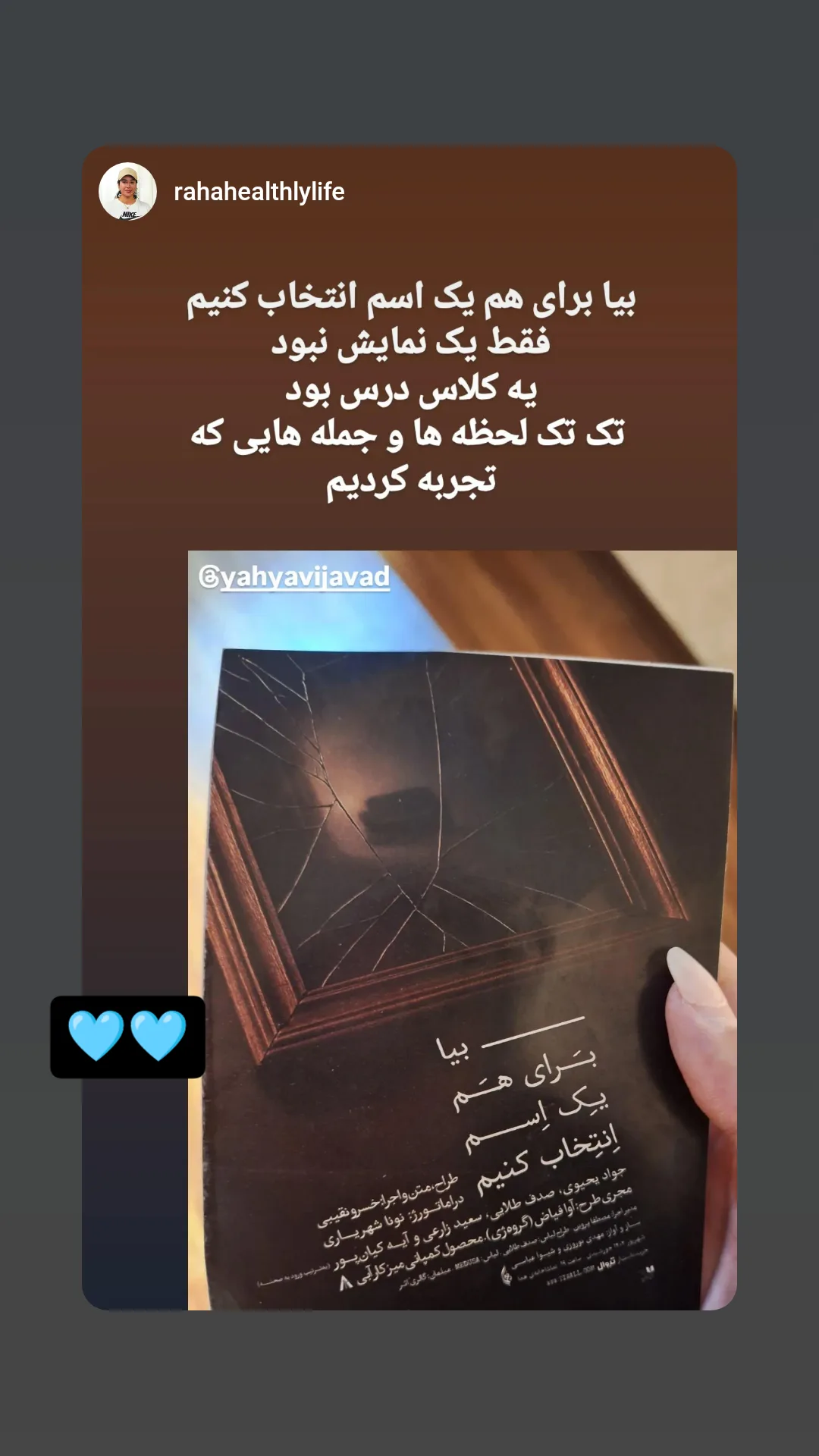  جدید ترین استوری اینستاگرام جواد یحیوی