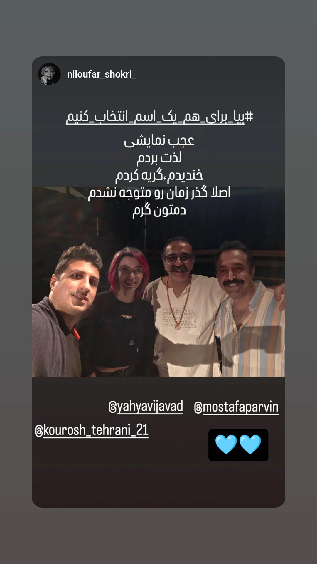  جدید ترین استوری اینستاگرام جواد یحیوی