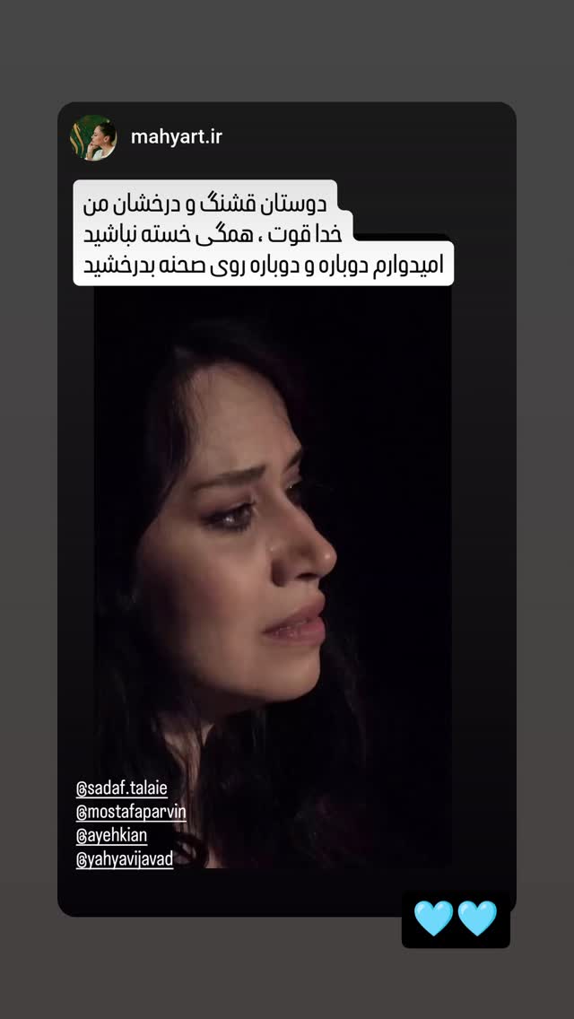  جدید ترین استوری اینستاگرام جواد یحیوی