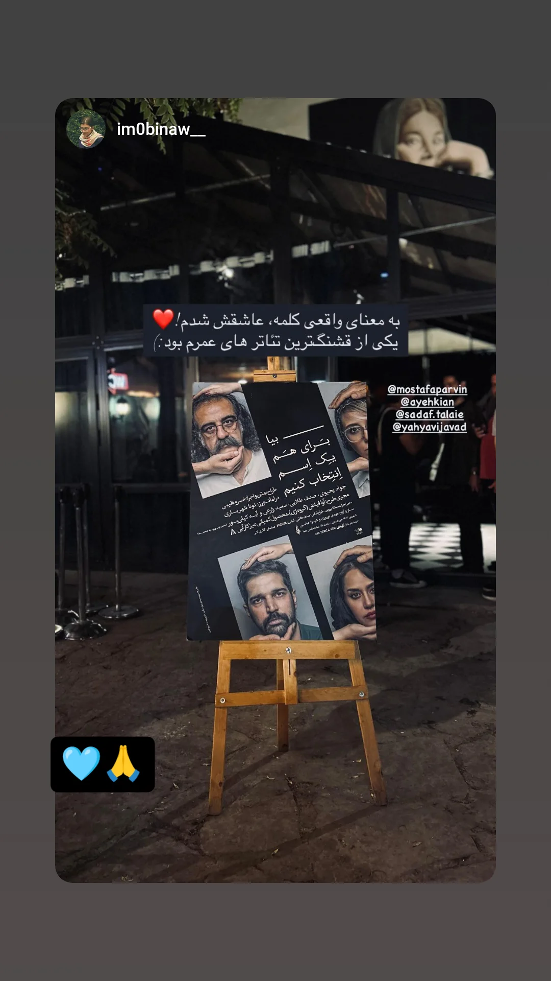  جدید ترین استوری اینستاگرام جواد یحیوی
