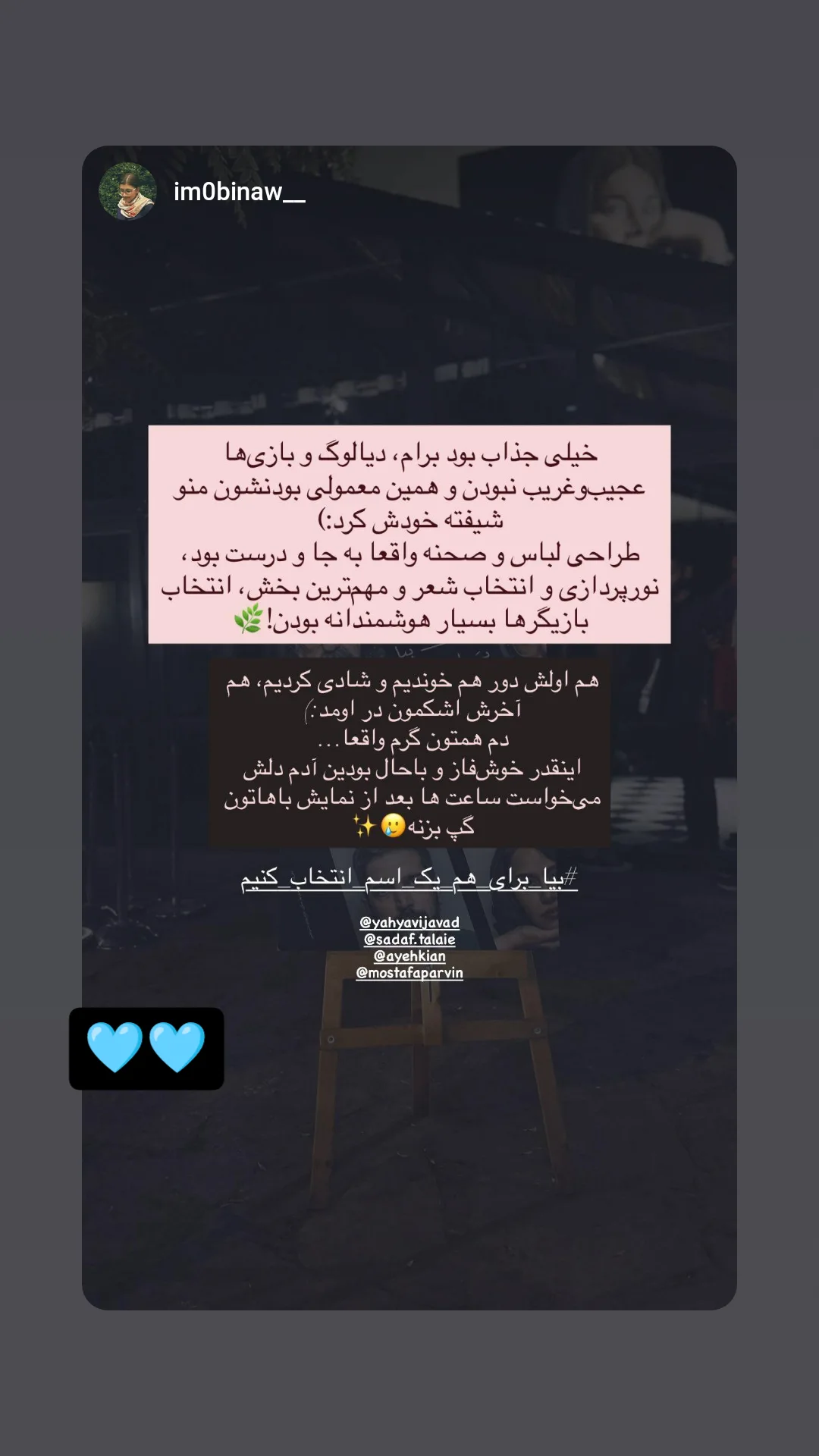  جدید ترین استوری اینستاگرام جواد یحیوی