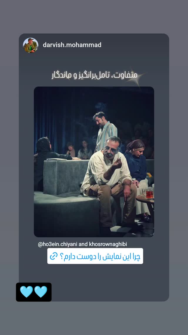  جدید ترین استوری اینستاگرام جواد یحیوی