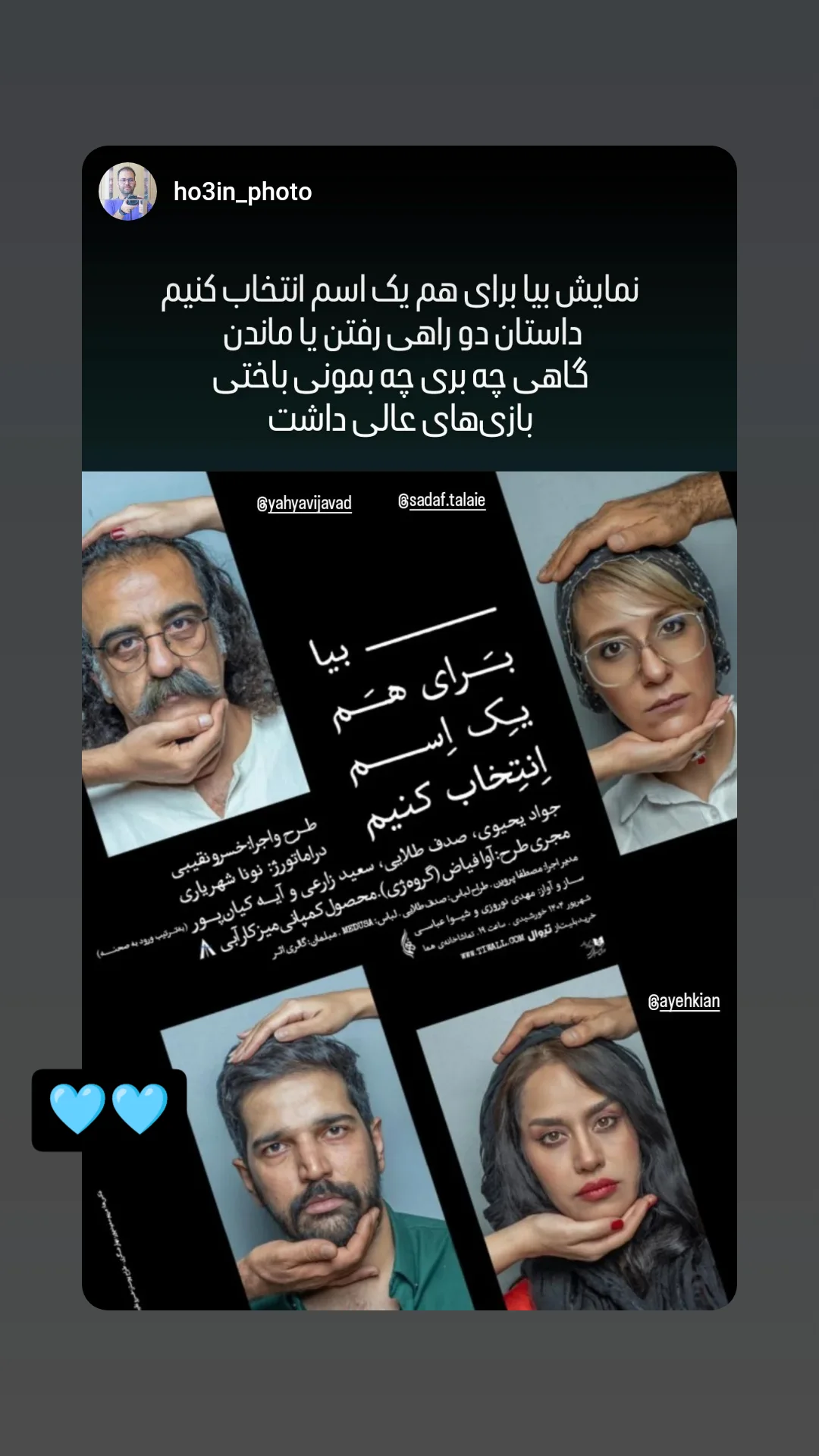  جدید ترین استوری اینستاگرام جواد یحیوی