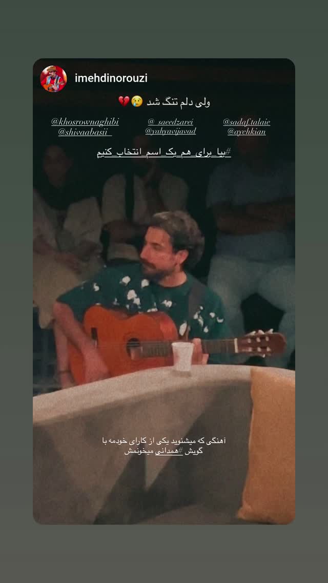 جدید ترین استوری اینستاگرام جواد یحیوی