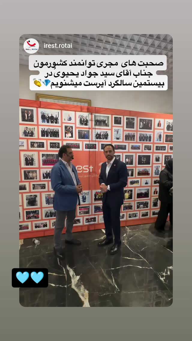  جدید ترین استوری اینستاگرام جواد یحیوی