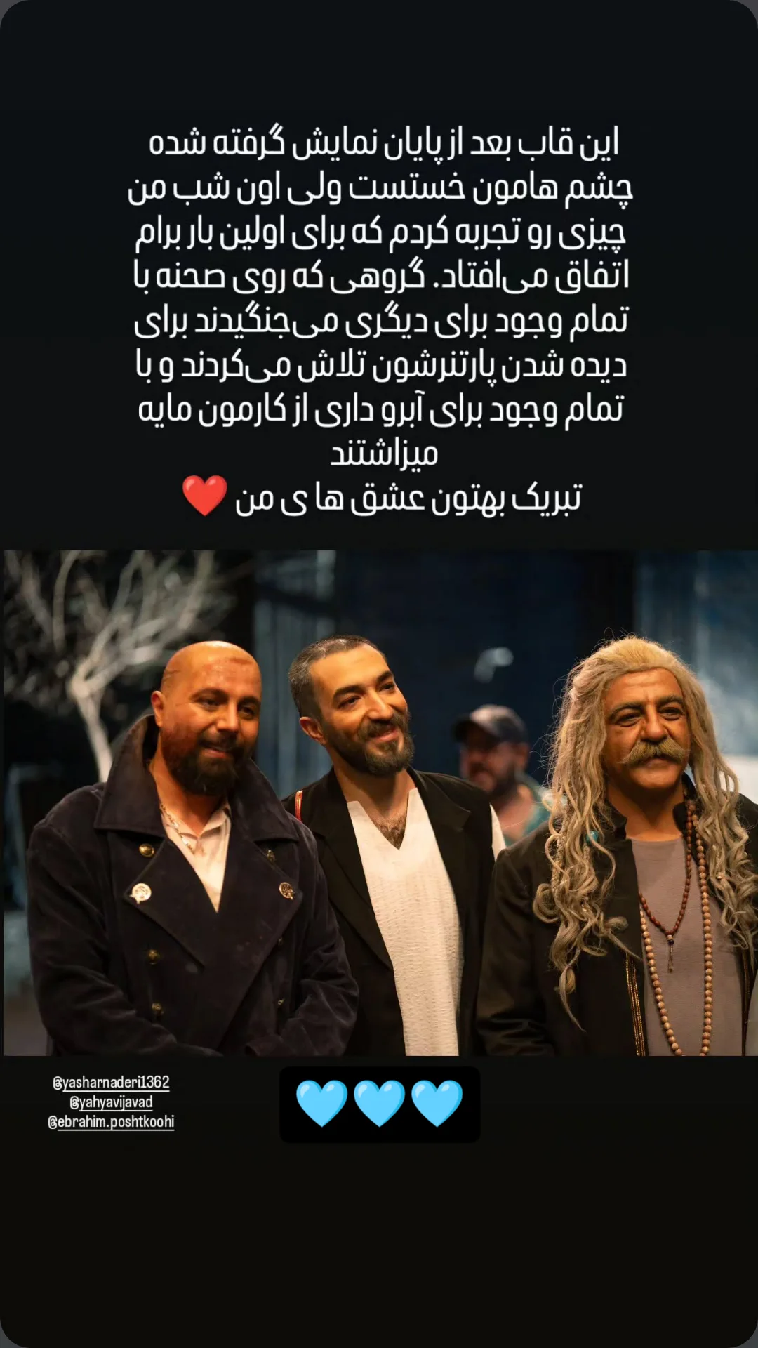  جدید ترین استوری اینستاگرام جواد یحیوی