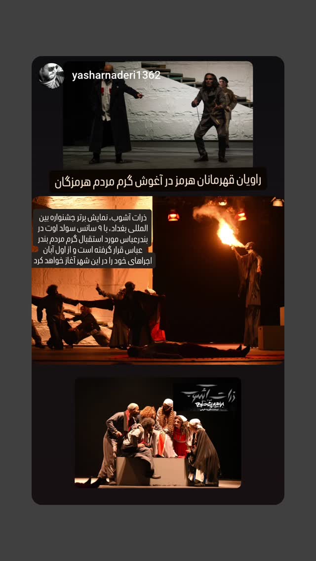  جدید ترین استوری اینستاگرام جواد یحیوی