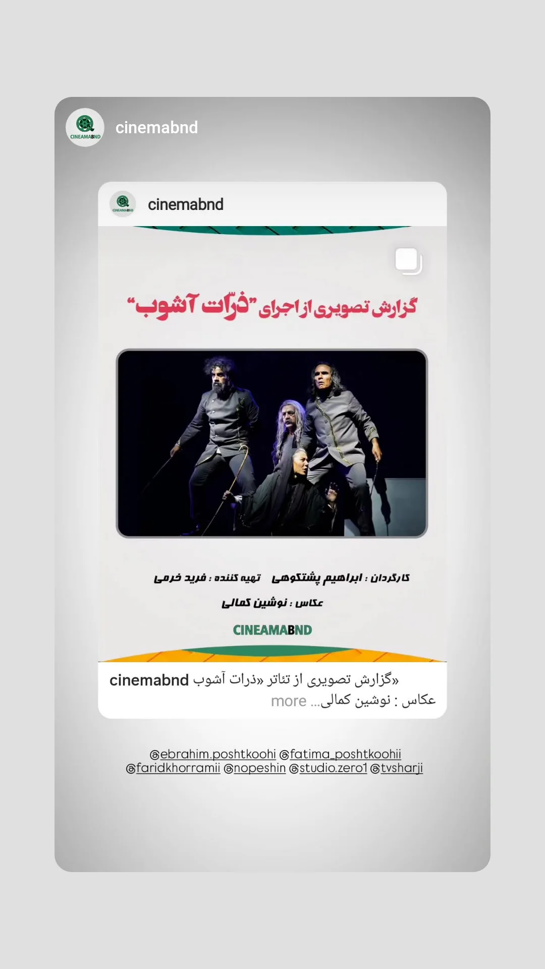  جدید ترین استوری اینستاگرام جواد یحیوی