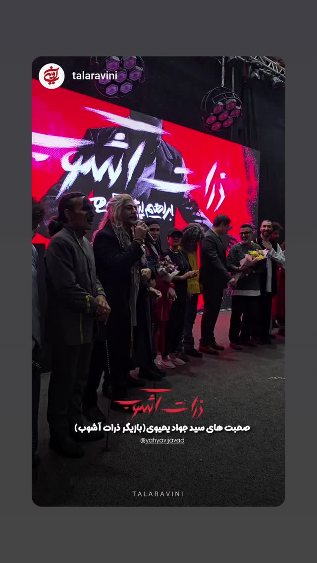  جدید ترین استوری اینستاگرام جواد یحیوی