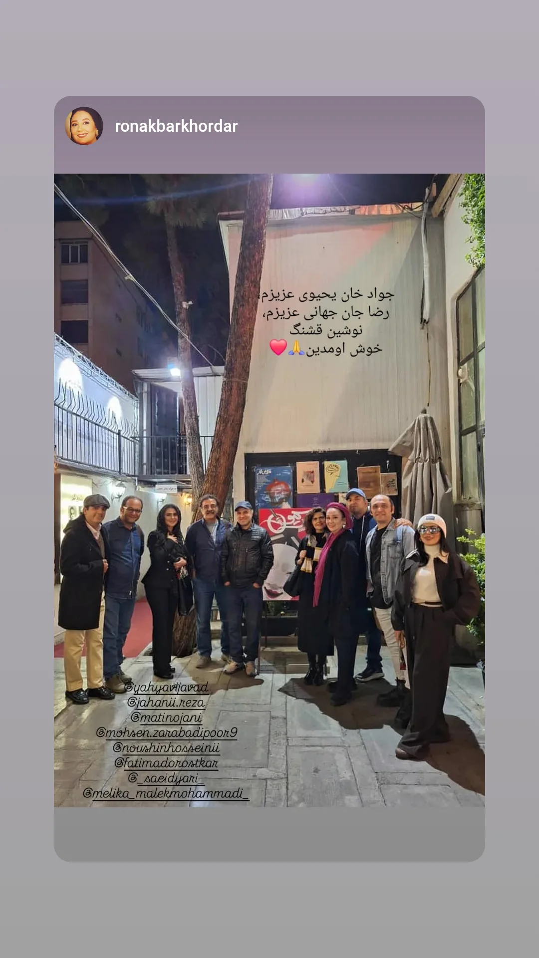  جدید ترین استوری اینستاگرام جواد یحیوی