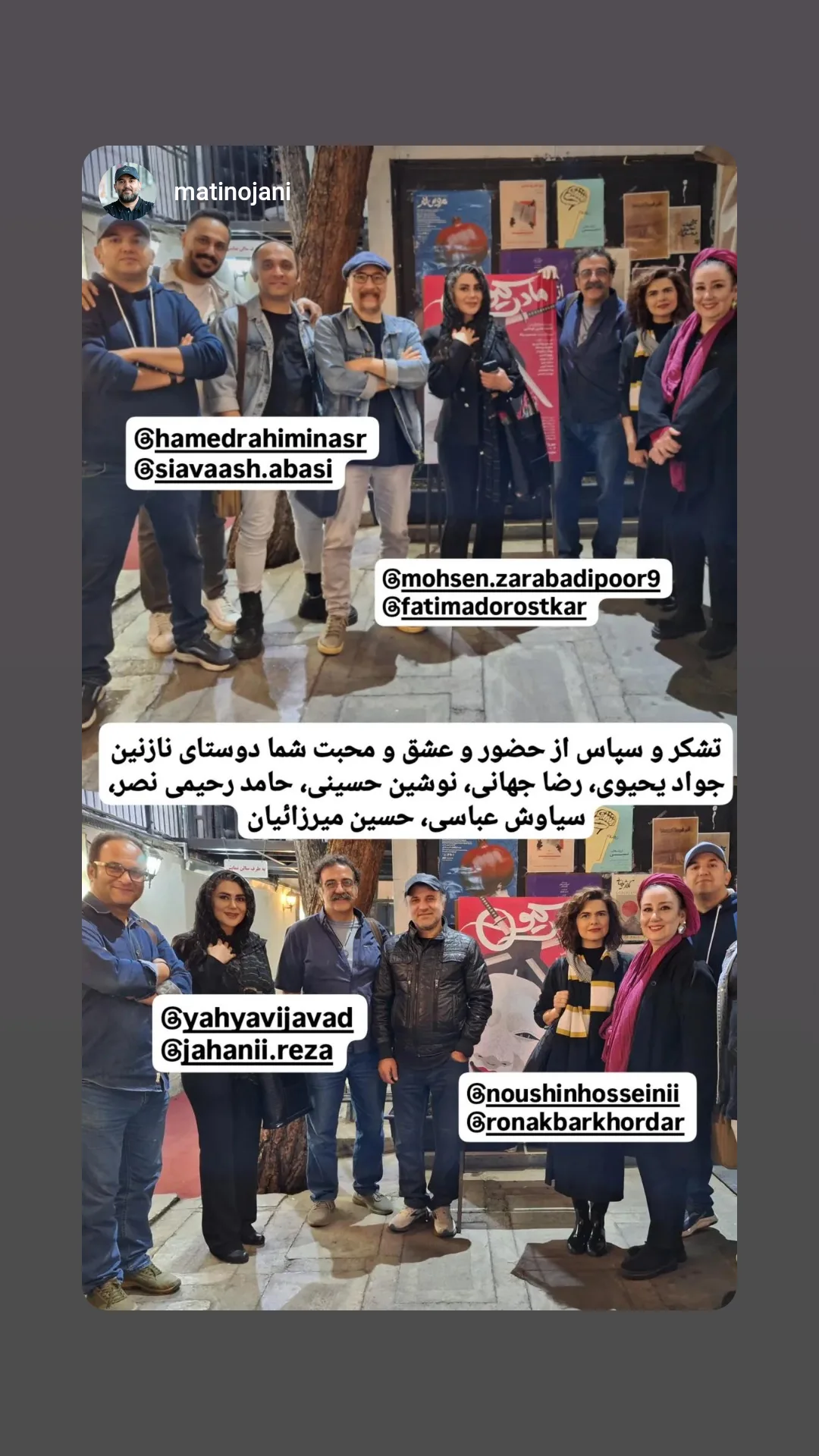  جدید ترین استوری اینستاگرام جواد یحیوی