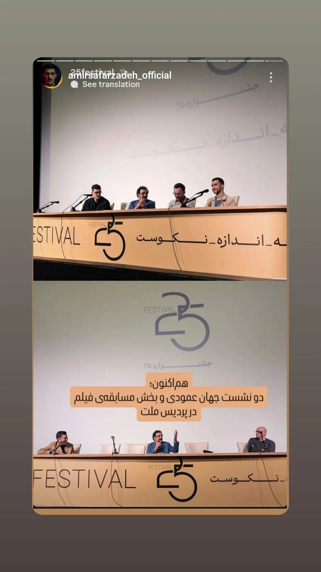  جدید ترین استوری اینستاگرام جواد یحیوی