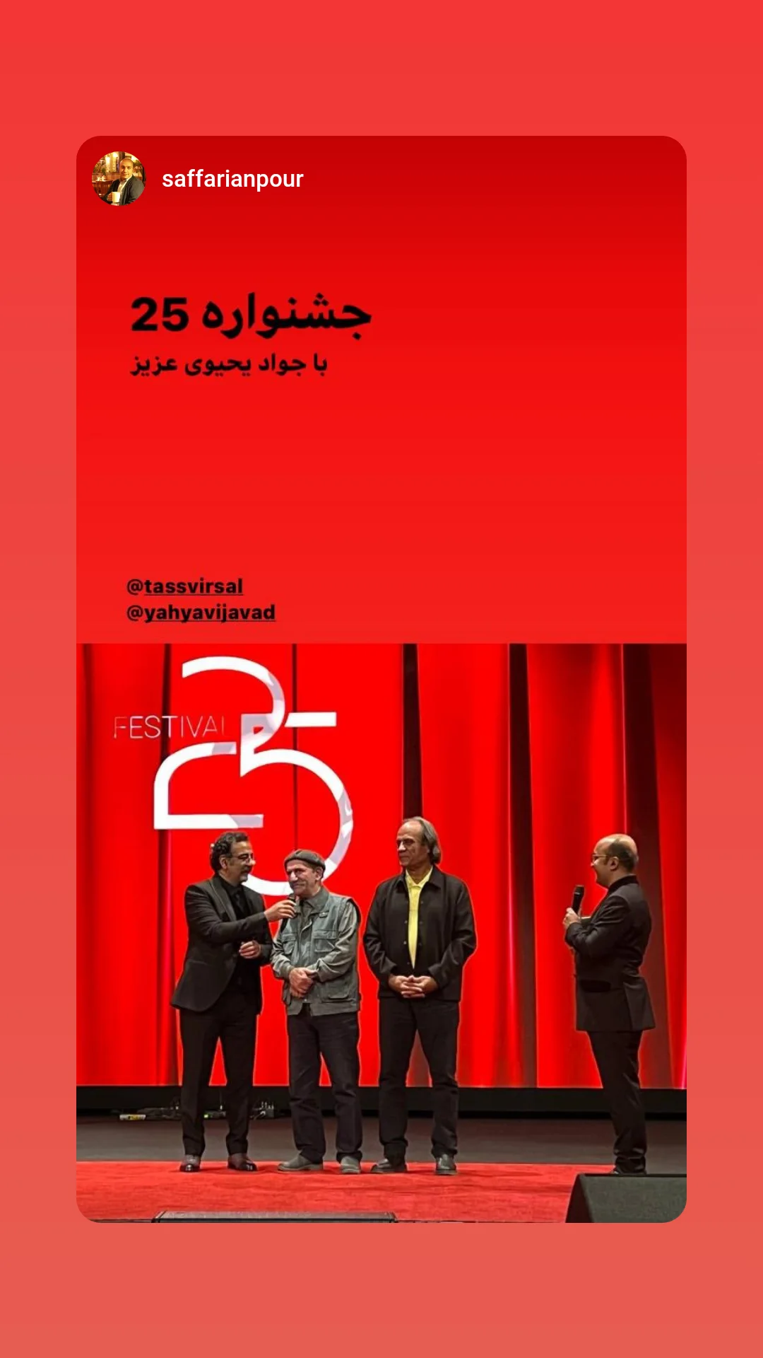  جدید ترین استوری اینستاگرام جواد یحیوی