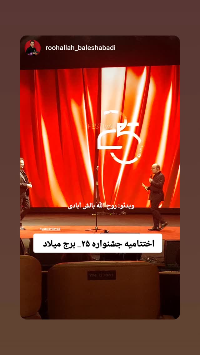  جدید ترین استوری اینستاگرام جواد یحیوی