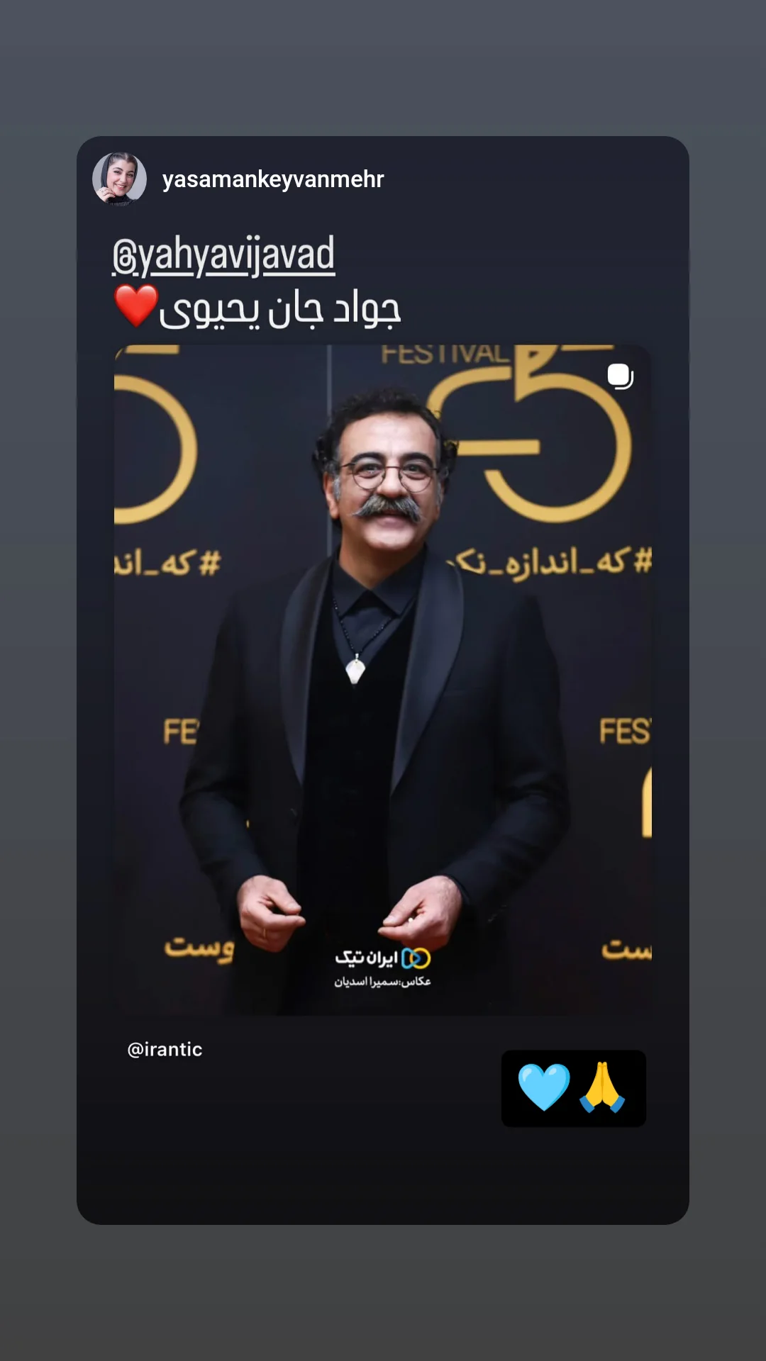  جدید ترین استوری اینستاگرام جواد یحیوی