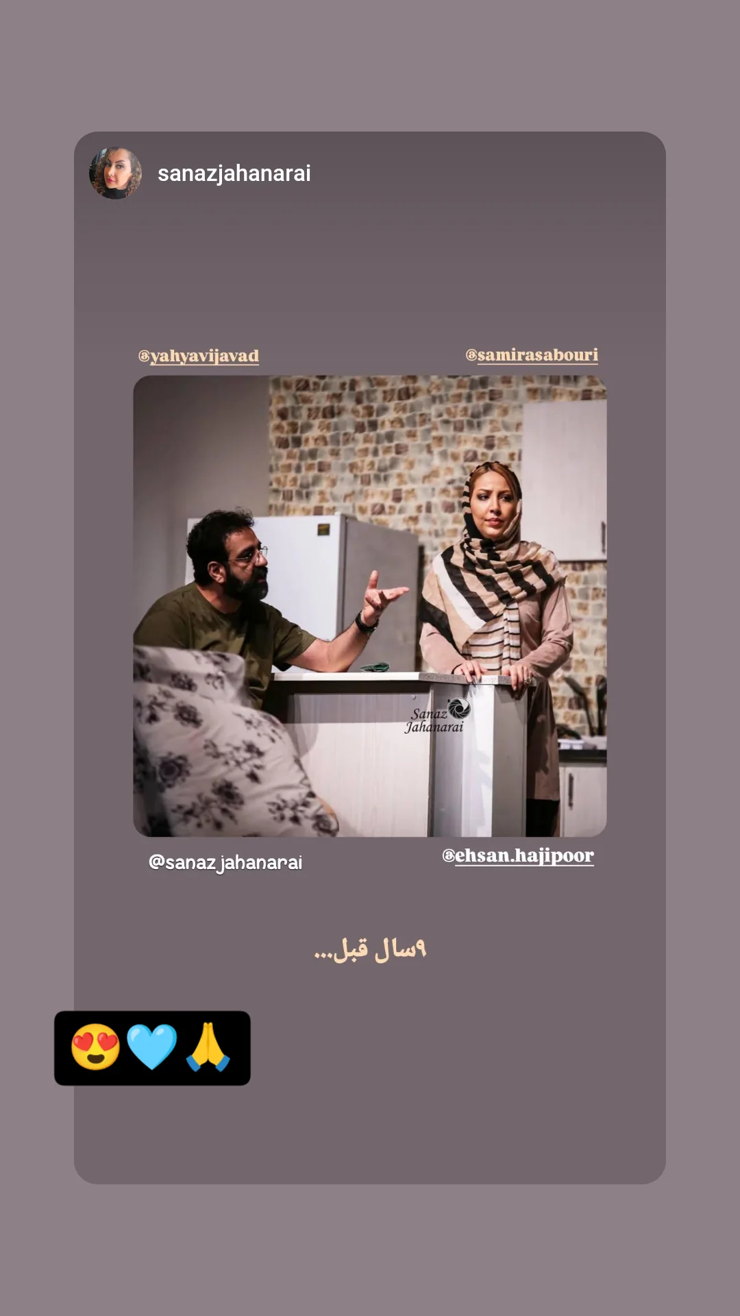 جدید ترین استوری اینستاگرام جواد یحیوی