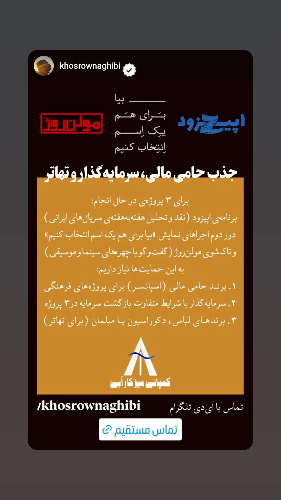  جدید ترین استوری اینستاگرام جواد یحیوی