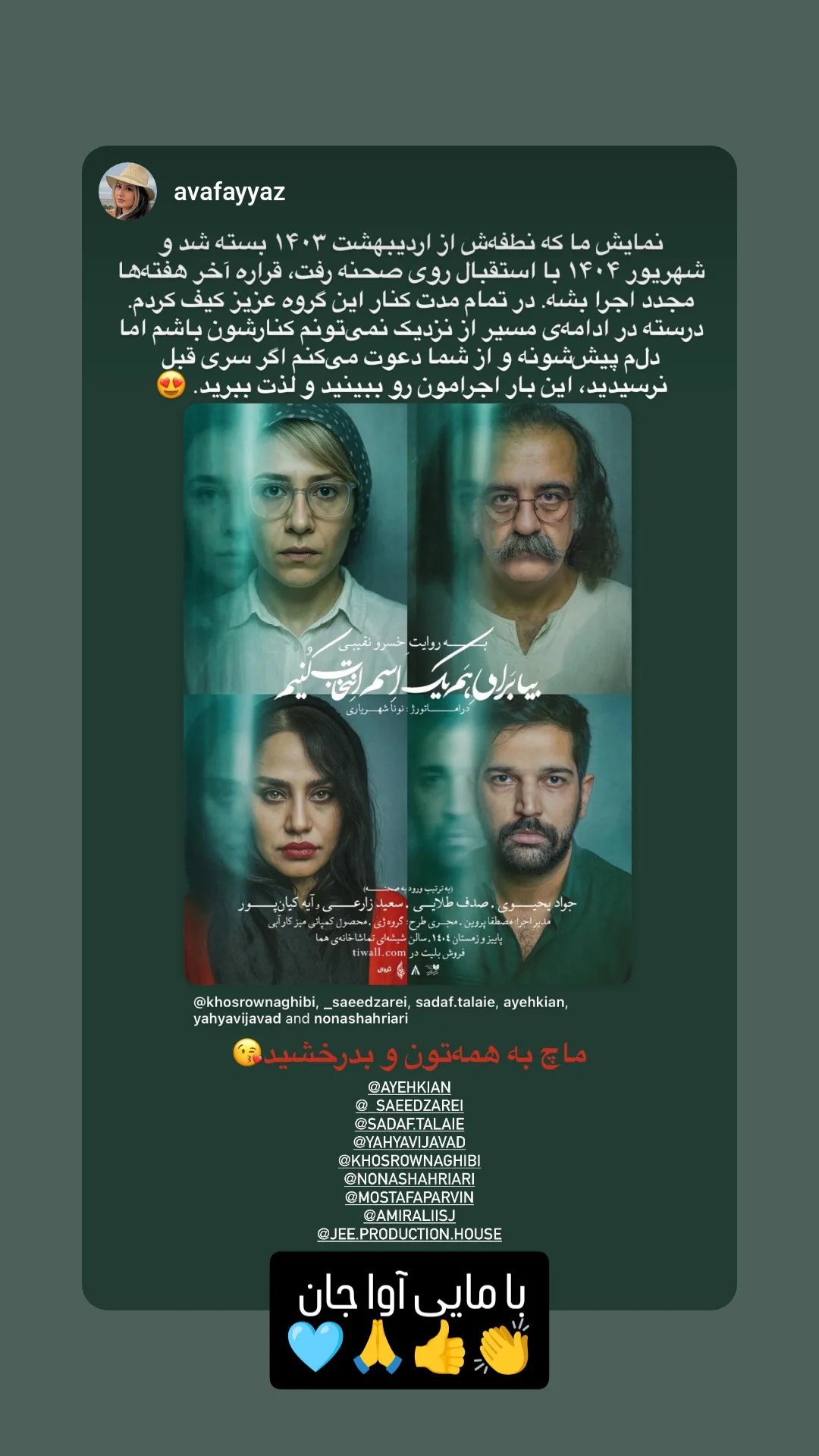  جدید ترین استوری اینستاگرام جواد یحیوی