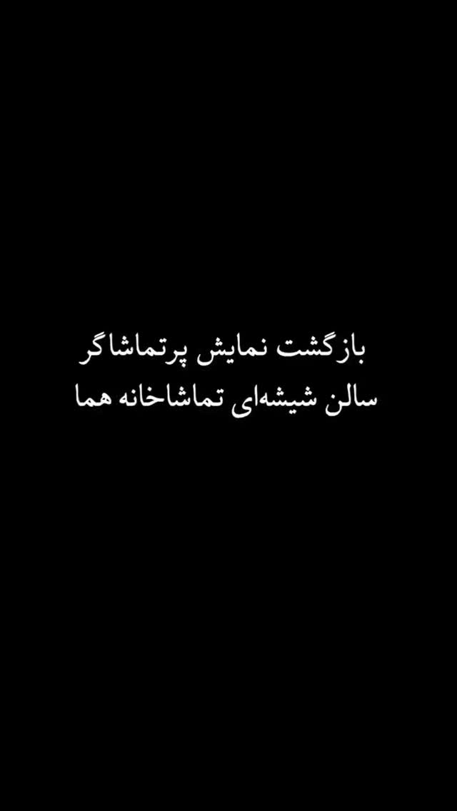  جدید ترین استوری اینستاگرام جواد یحیوی