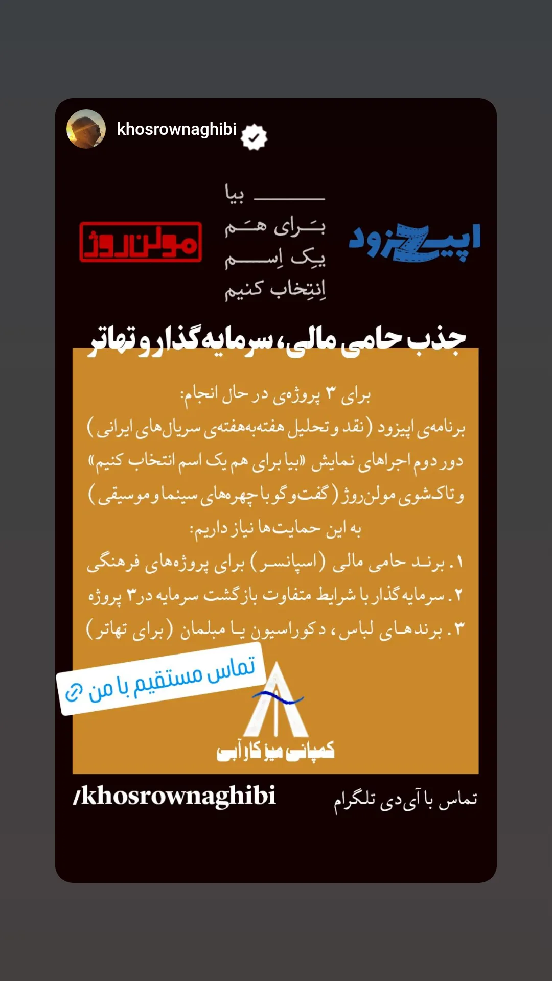  جدید ترین استوری اینستاگرام جواد یحیوی