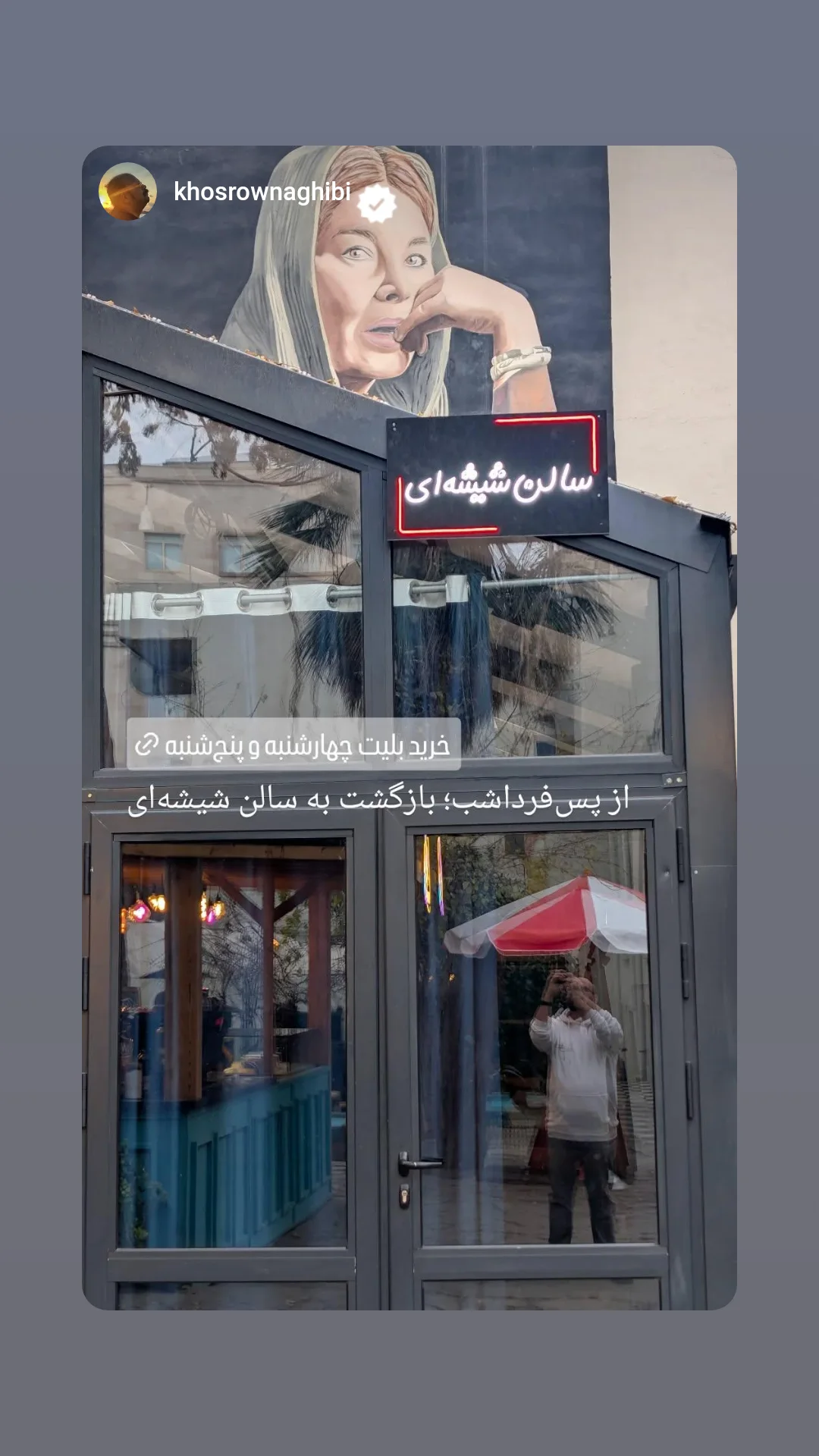 جدید ترین استوری اینستاگرام جواد یحیوی