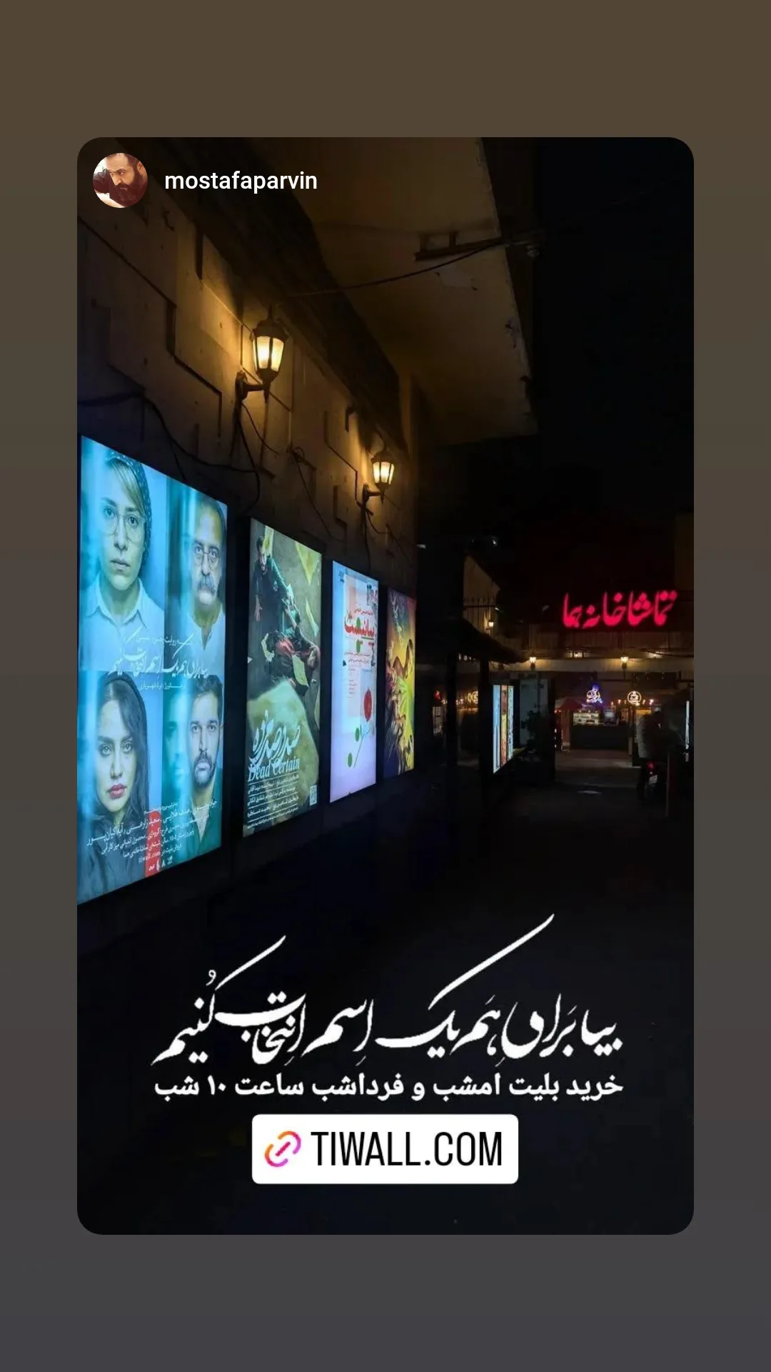  جدید ترین استوری اینستاگرام جواد یحیوی