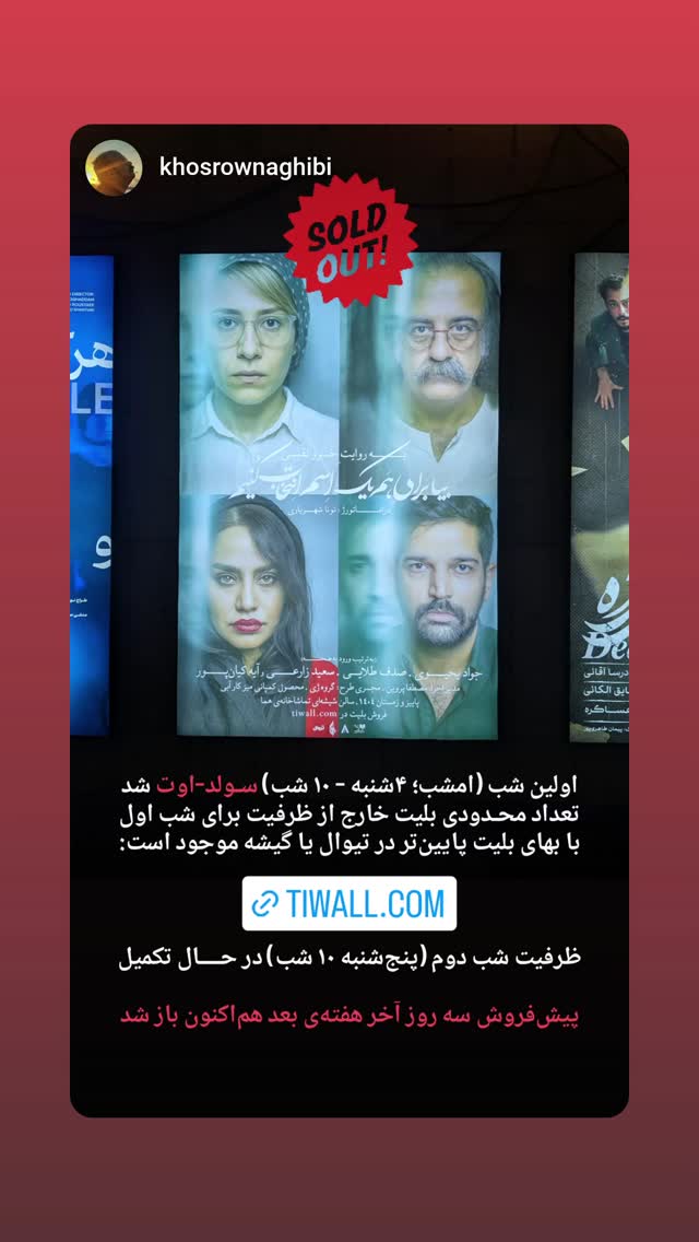  جدید ترین استوری اینستاگرام جواد یحیوی