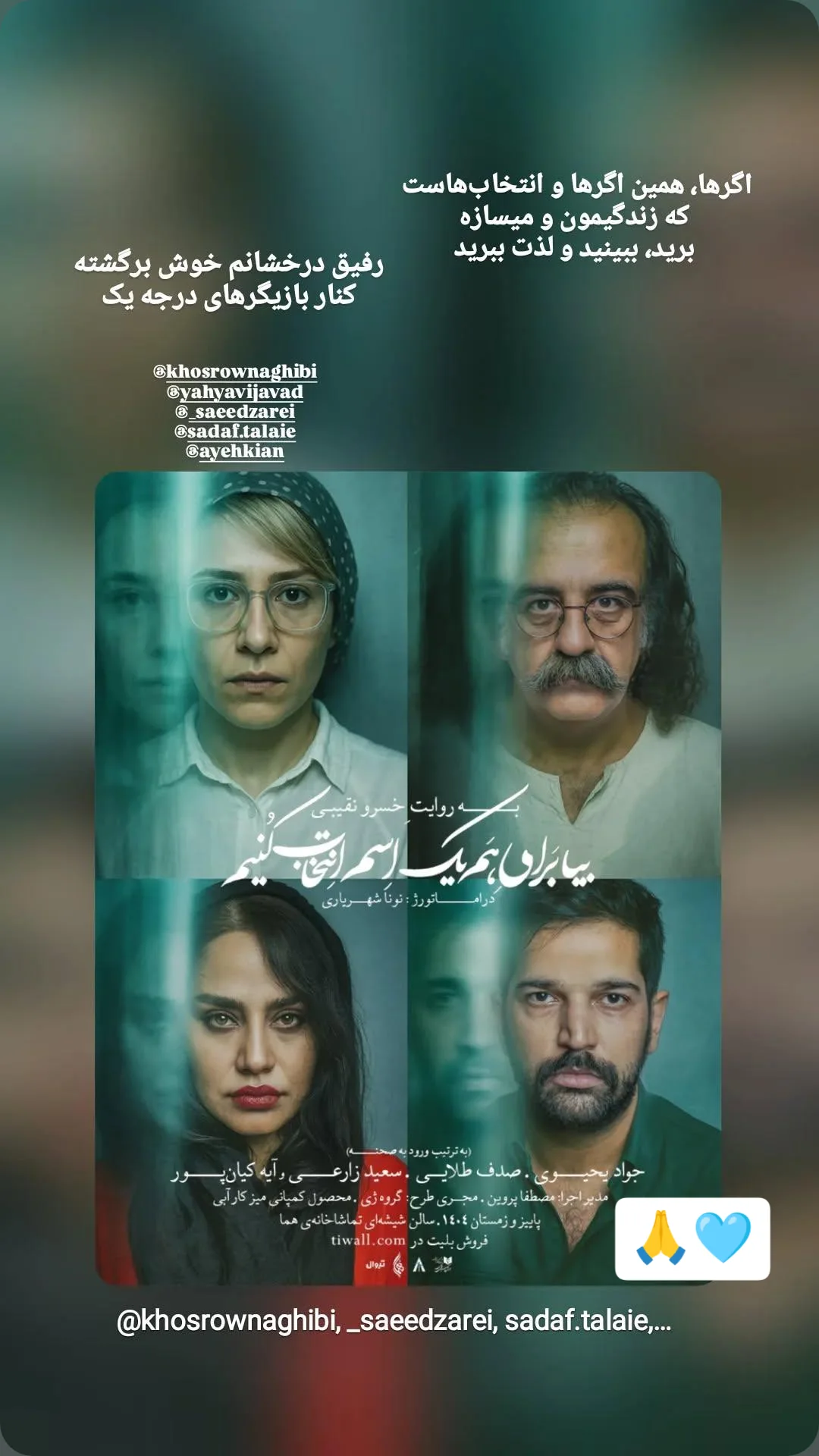  جدید ترین استوری اینستاگرام جواد یحیوی
