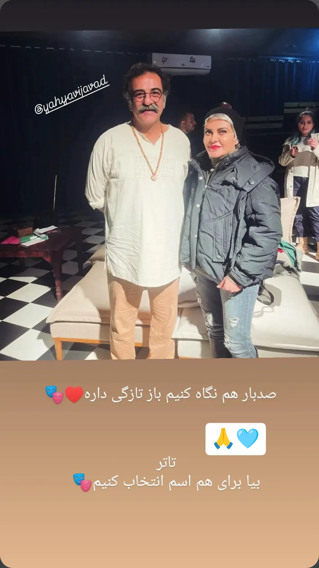  جدید ترین استوری اینستاگرام جواد یحیوی