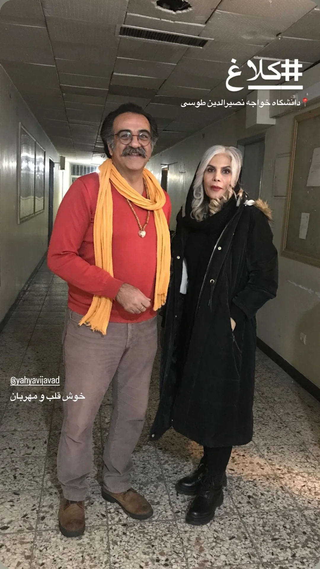  جدید ترین استوری اینستاگرام جواد یحیوی