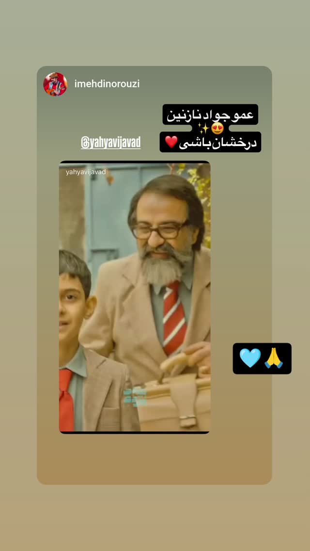  جدید ترین استوری اینستاگرام جواد یحیوی