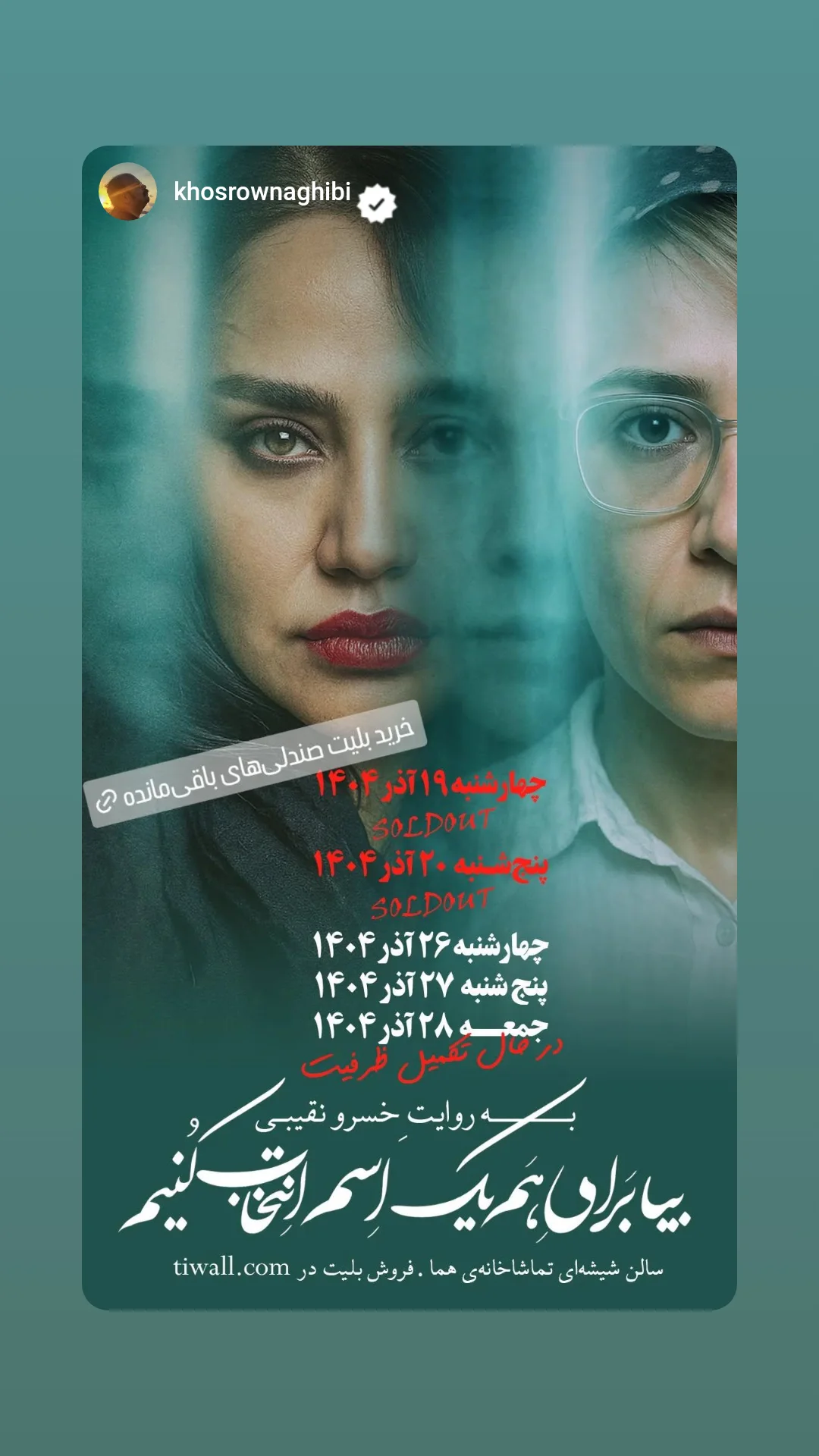  جدید ترین استوری اینستاگرام جواد یحیوی