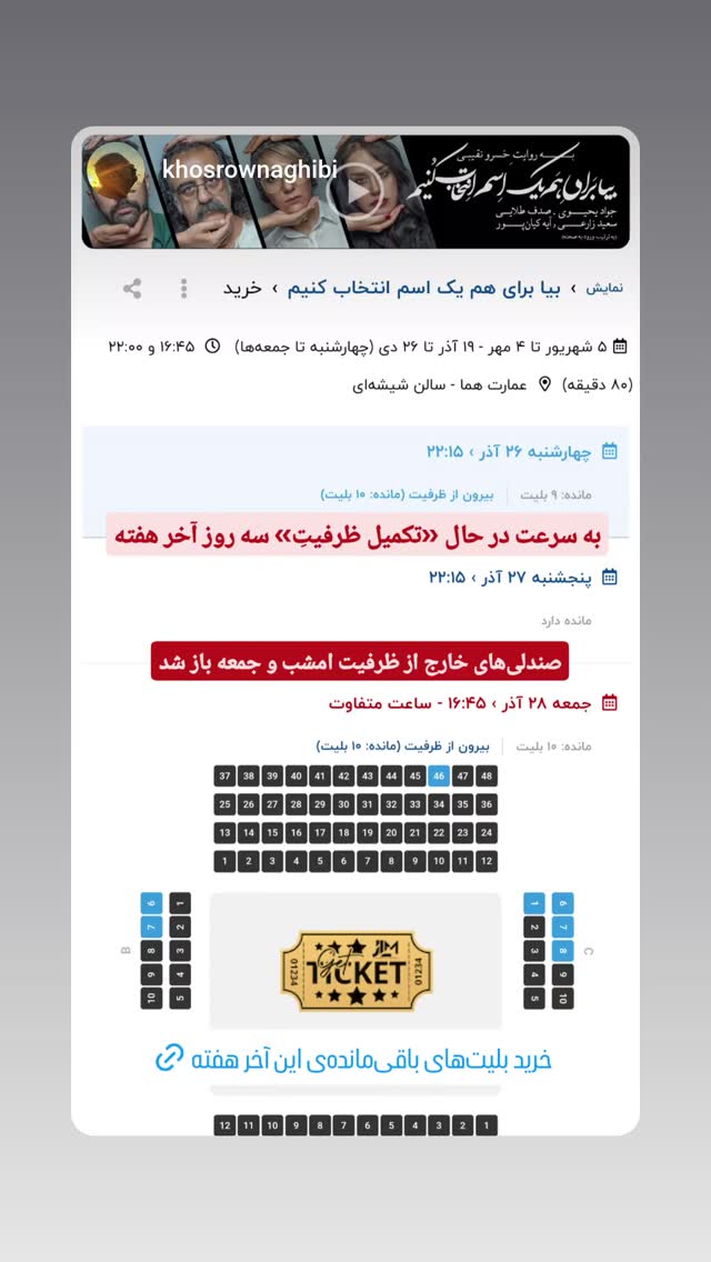  جدید ترین استوری اینستاگرام جواد یحیوی