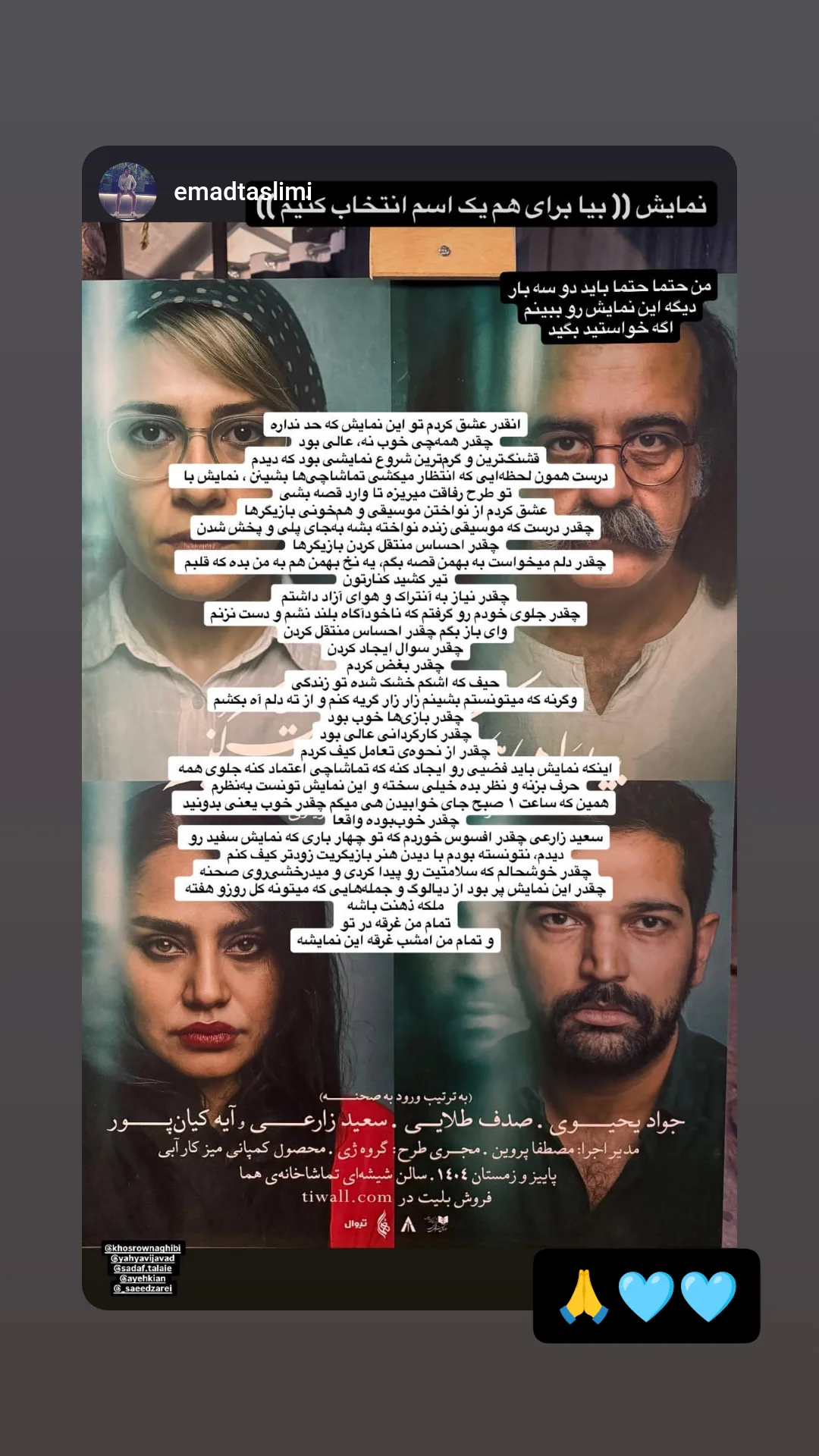  جدید ترین استوری اینستاگرام جواد یحیوی