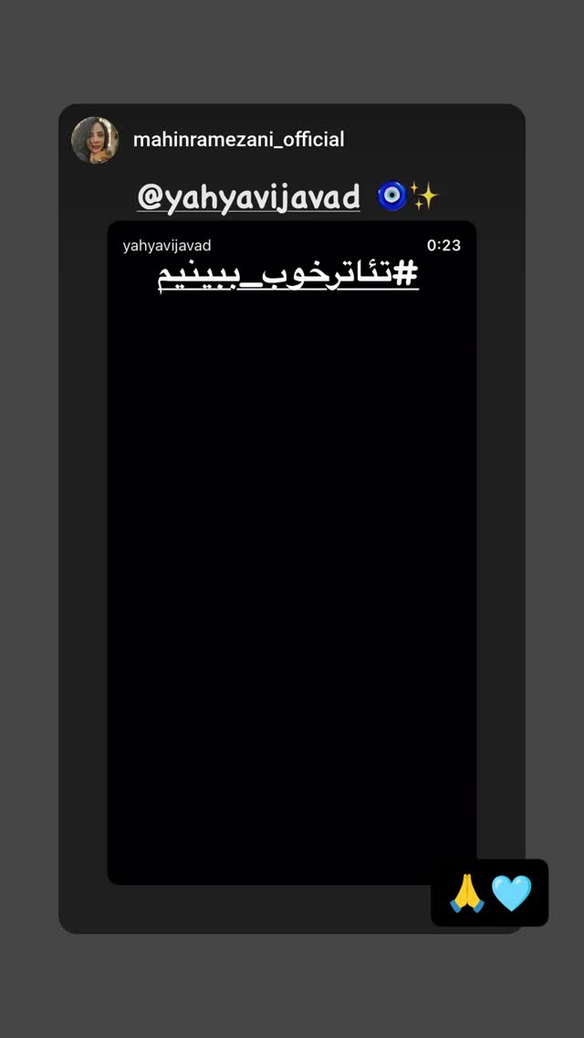  جدید ترین استوری اینستاگرام جواد یحیوی