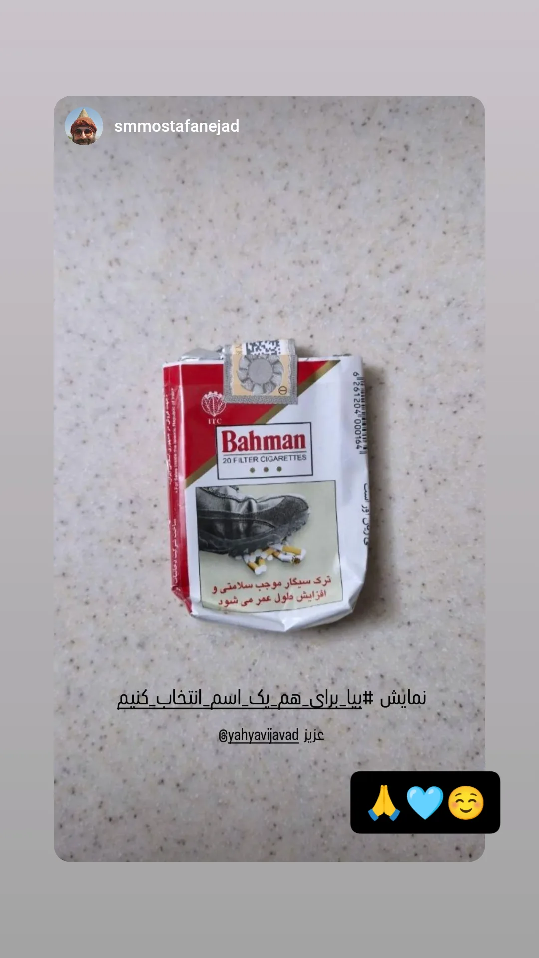  جدید ترین استوری اینستاگرام جواد یحیوی