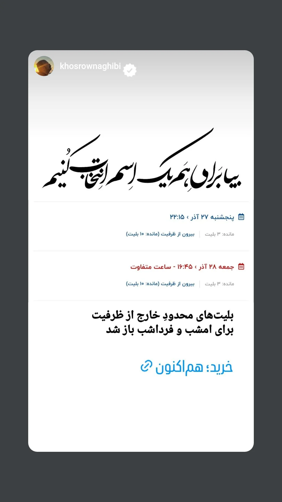  جدید ترین استوری اینستاگرام جواد یحیوی