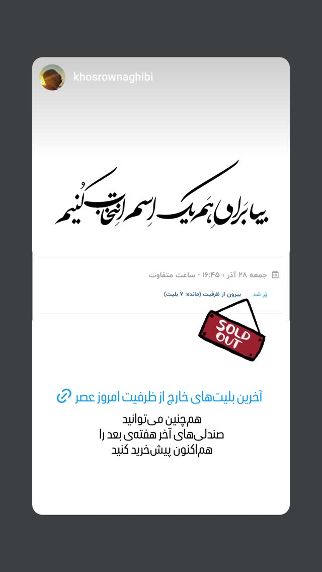  جدید ترین استوری اینستاگرام جواد یحیوی