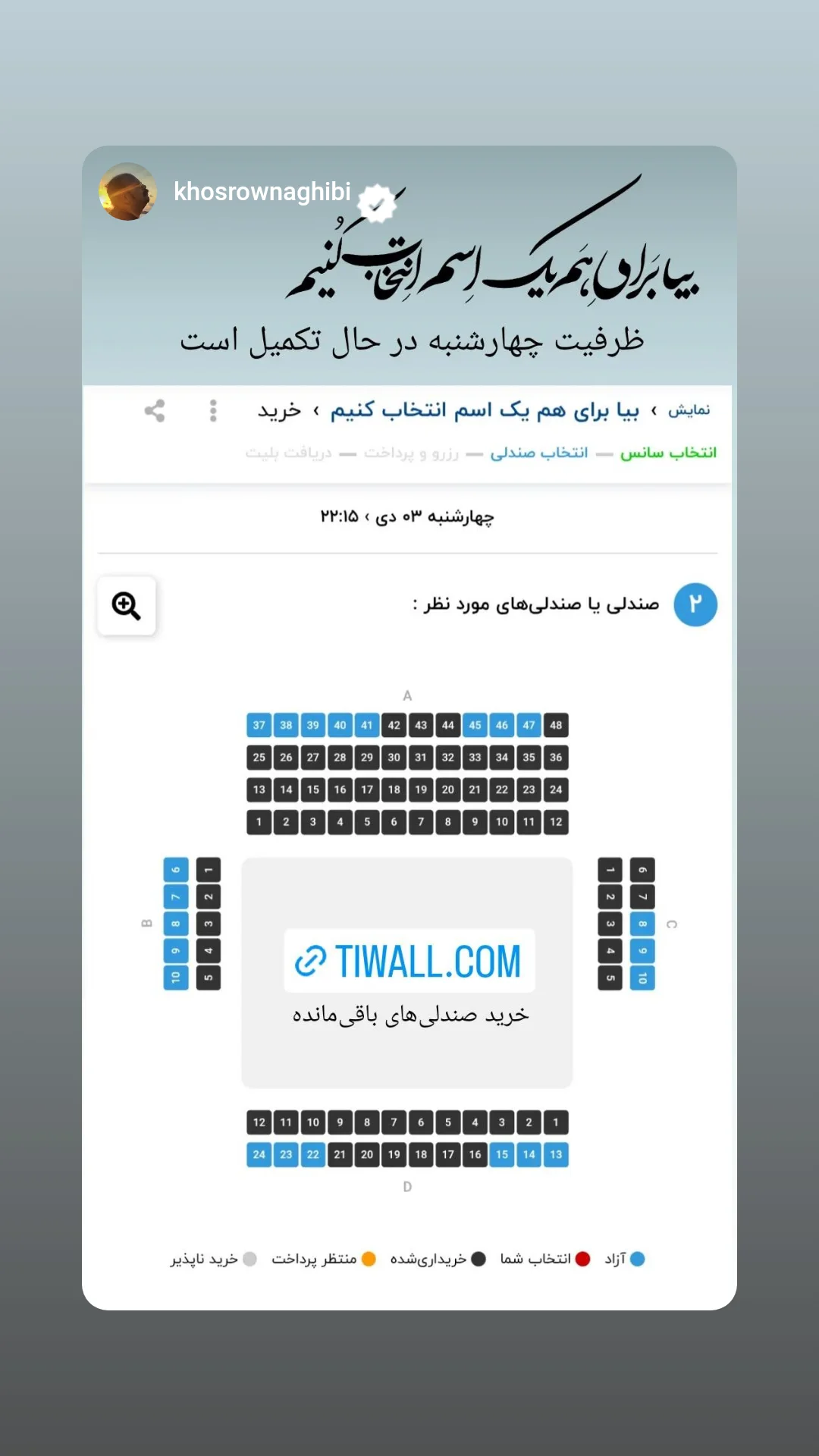  جدید ترین استوری اینستاگرام جواد یحیوی