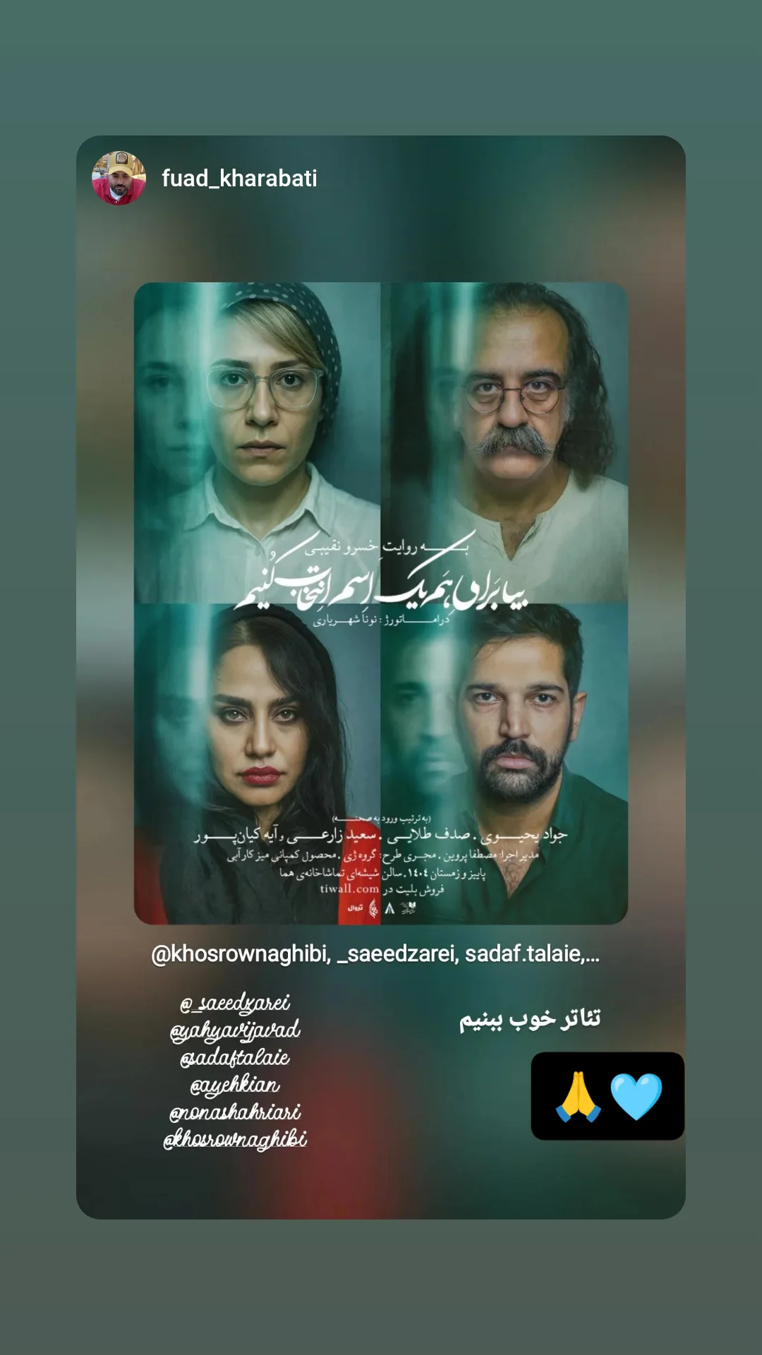  جدید ترین استوری اینستاگرام جواد یحیوی