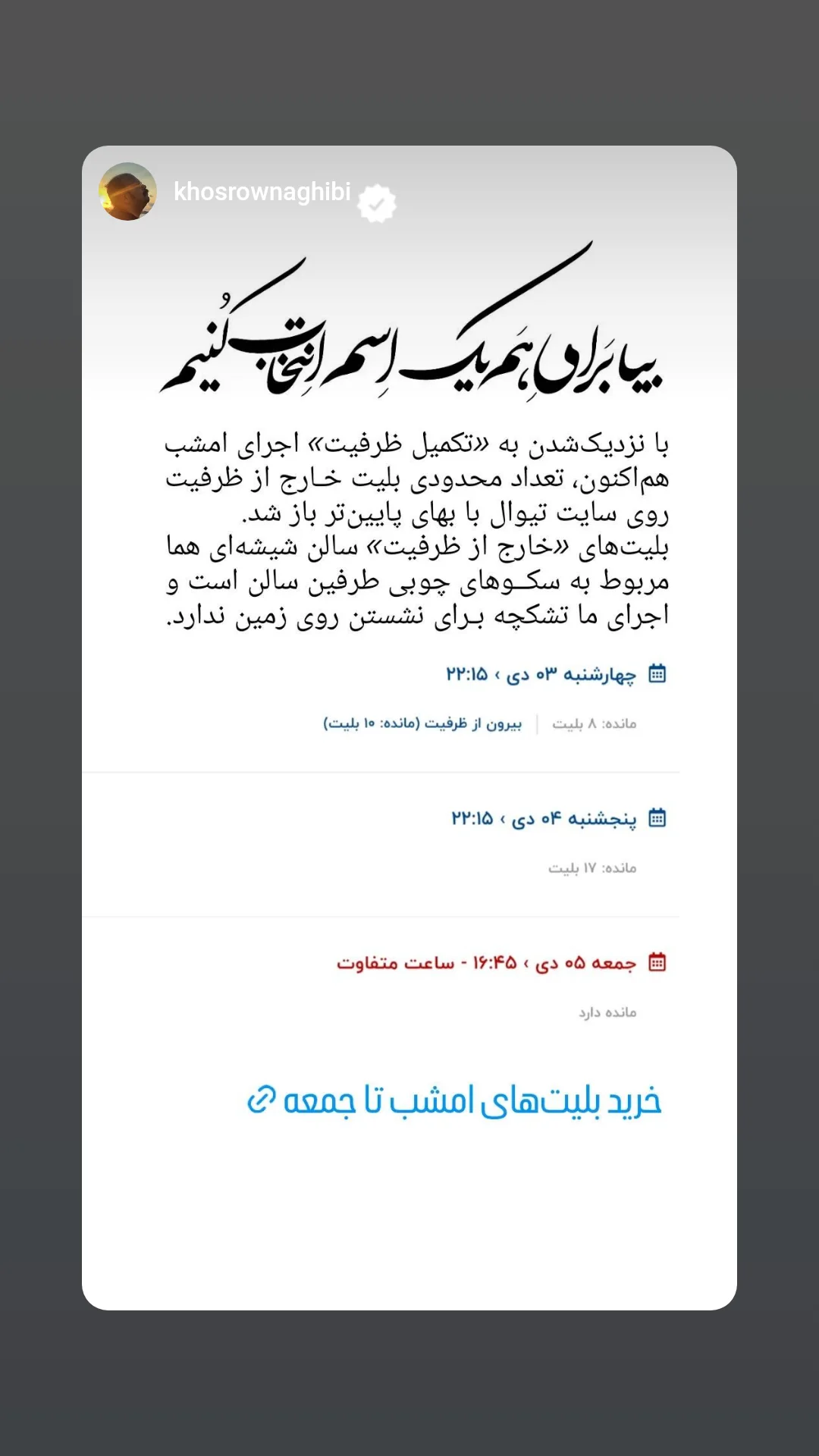  جدید ترین استوری اینستاگرام جواد یحیوی