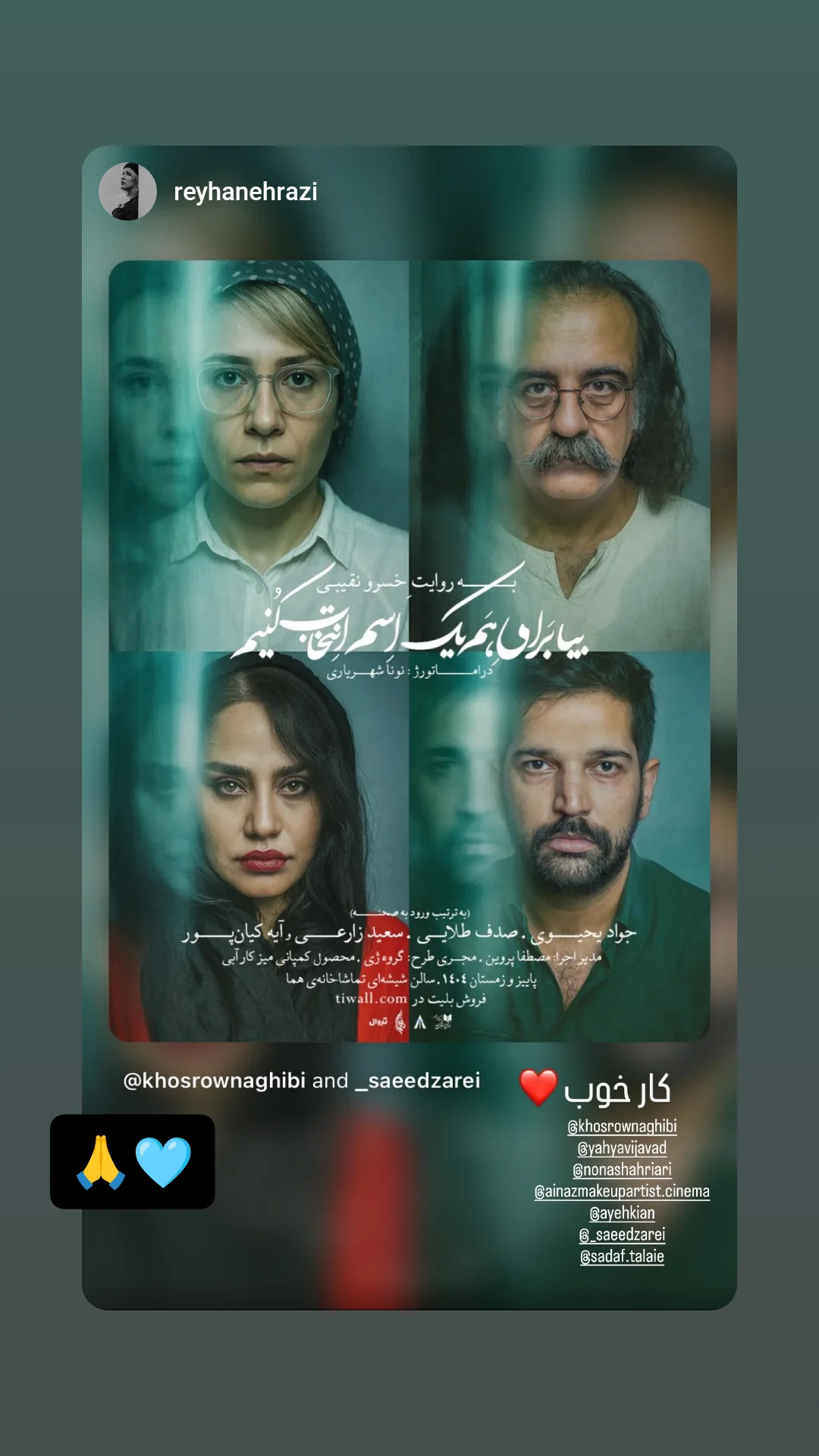  جدید ترین استوری اینستاگرام جواد یحیوی