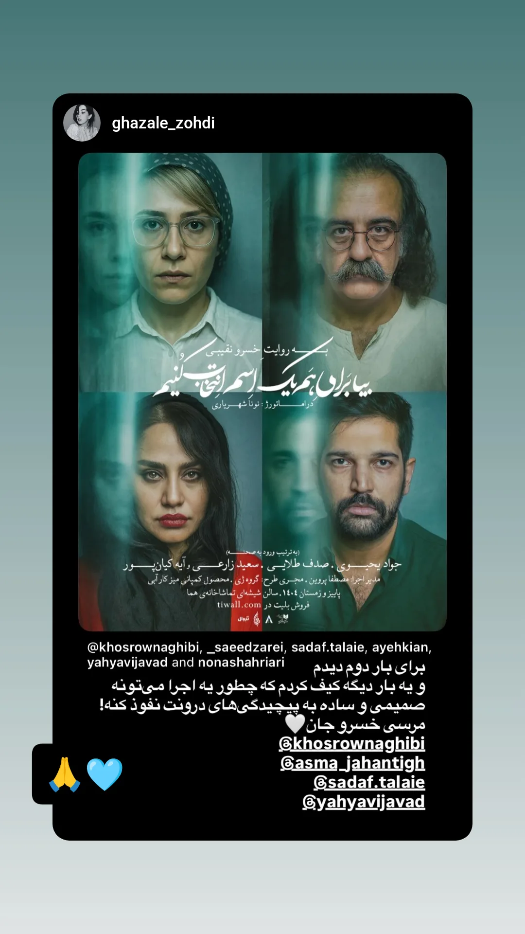  جدید ترین استوری اینستاگرام جواد یحیوی