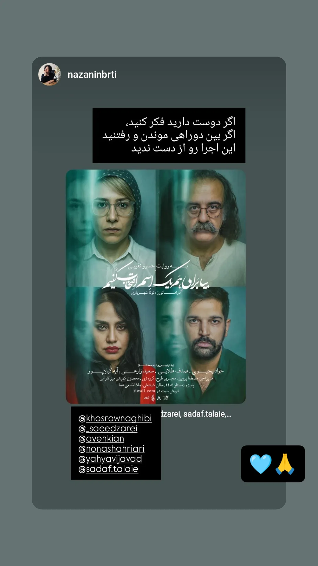  جدید ترین استوری اینستاگرام جواد یحیوی
