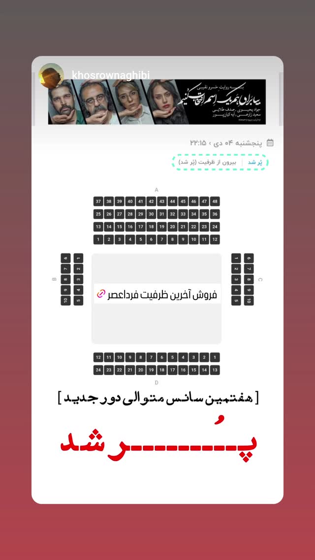  جدید ترین استوری اینستاگرام جواد یحیوی