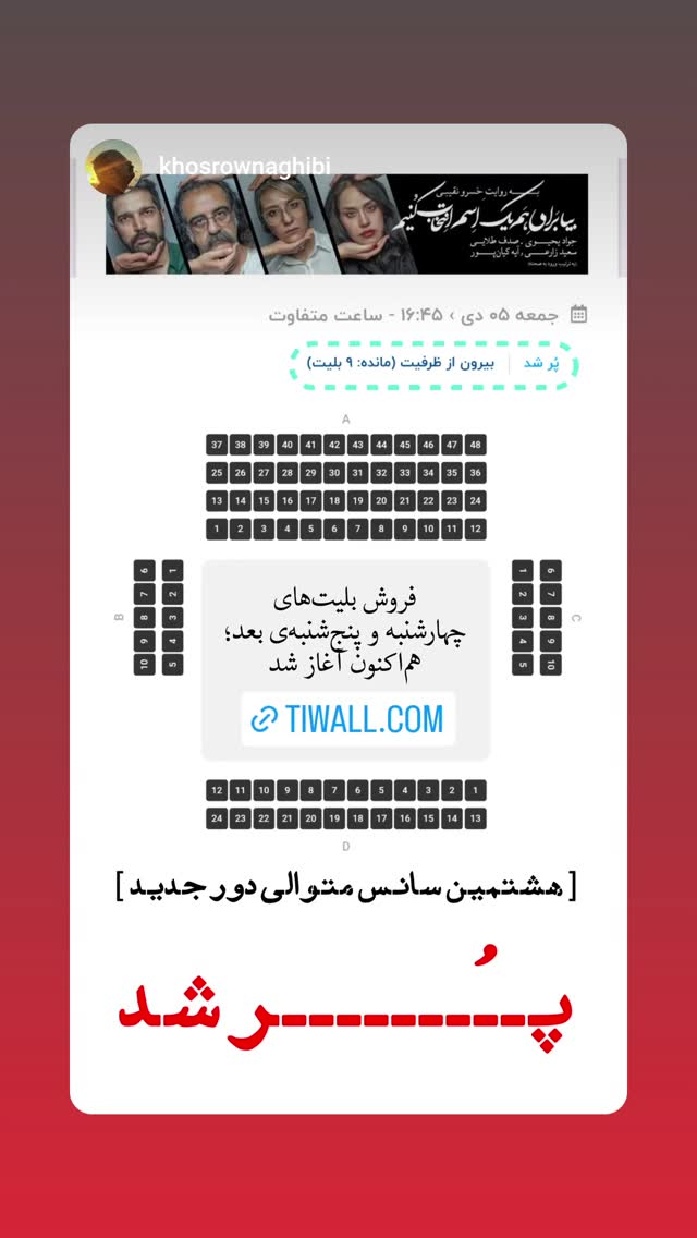  جدید ترین استوری اینستاگرام جواد یحیوی