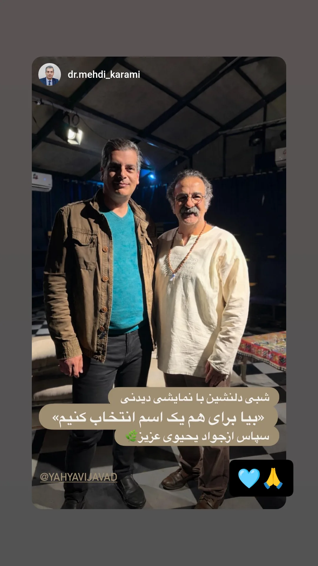  جدید ترین استوری اینستاگرام جواد یحیوی