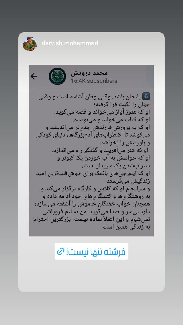  جدید ترین استوری اینستاگرام جواد یحیوی