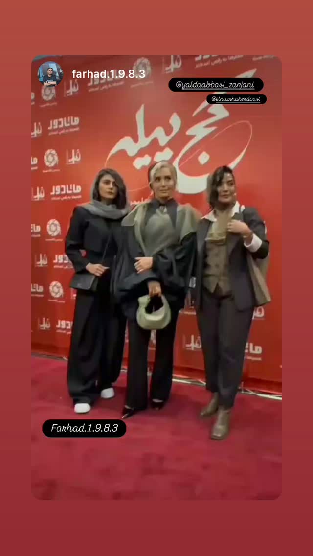  جدید ترین استوری اینستاگرام یلدا عباسی زنجانی