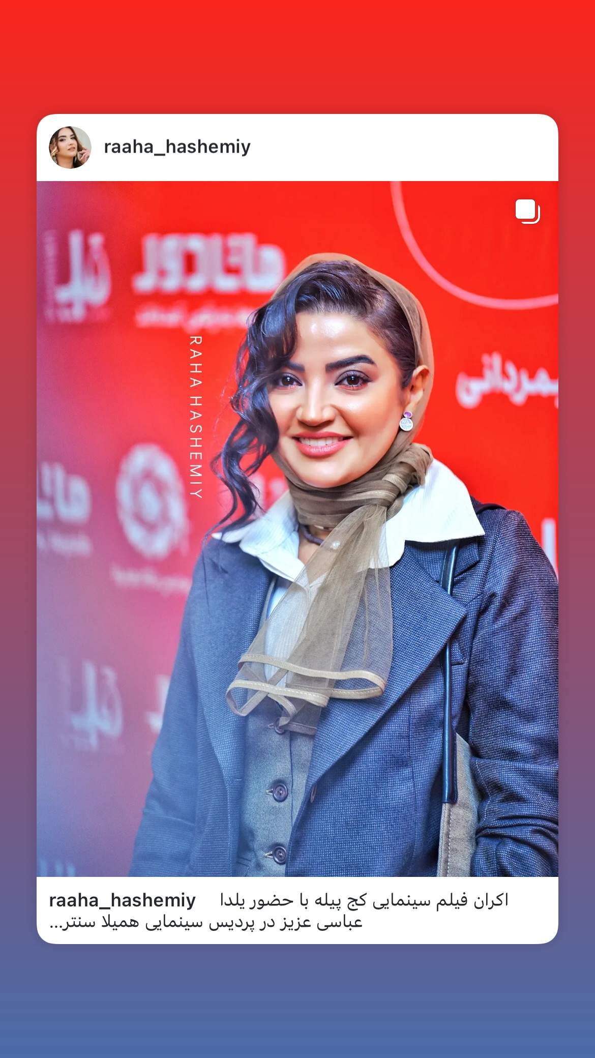  جدید ترین استوری اینستاگرام یلدا عباسی زنجانی